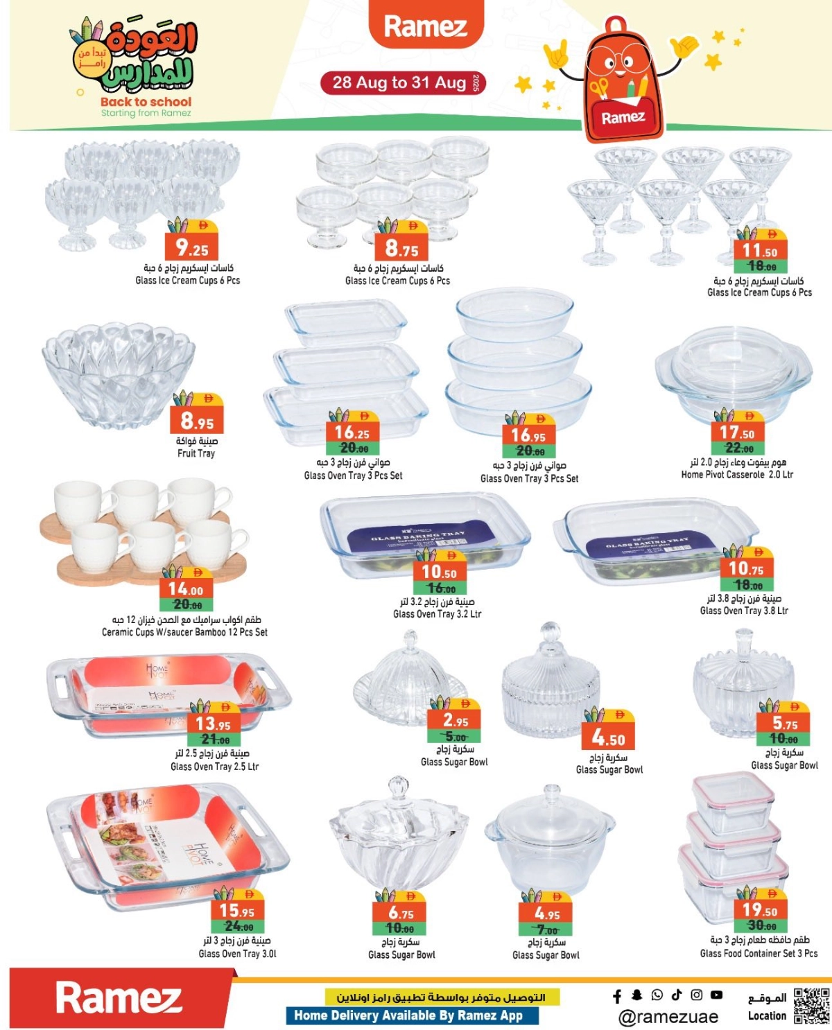 Back to School Offers – Best Deals Inside In Ramez Sharjah / Ajman